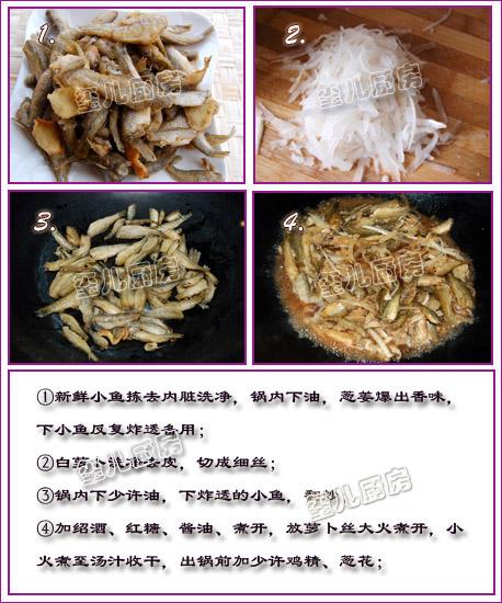 花生拌鱼冻的做法(春节年夜饭)
